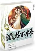 不识君指的是什么