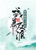 嫁给仙侠文中的残暴反派作者木厘枝