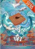 司南导航跌近9%