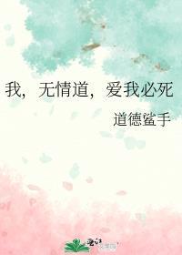 我修无情道你哭什么 第2季