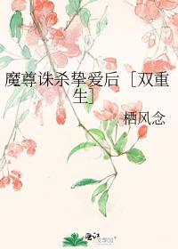 魔尊弑神什么意思