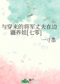 穿越和将军相爱后因误会女主穿越回现代又穿越回古代