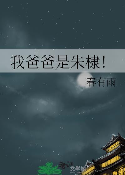 我选反派(重生)TXT资源