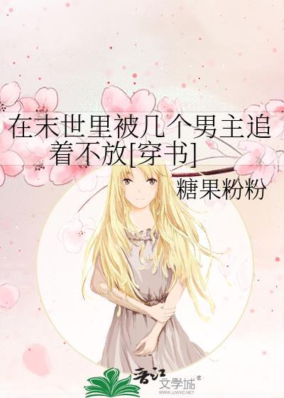 在末世当npc