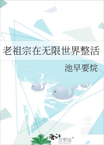 老祖宗在天有灵 最新章节 无弹窗