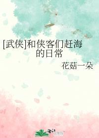 [武侠