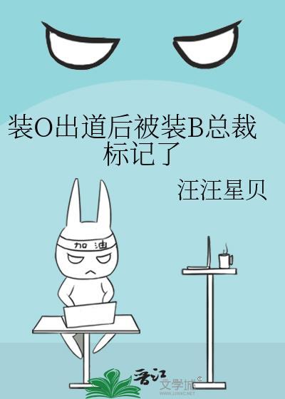 o装b或者装a被发现的文
