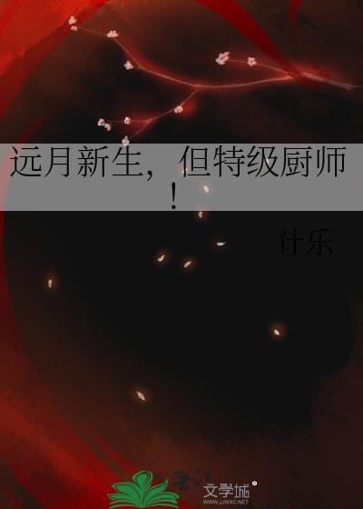 作者远月