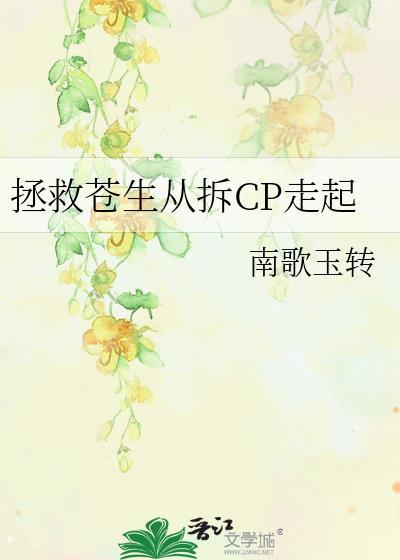 拯救苍生表情包