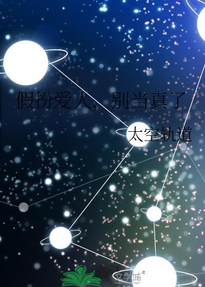 假装爱你别无选择全文免费阅读总