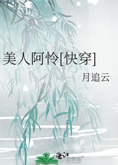 美人啊 歌词