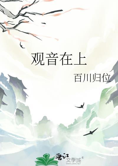 观音在上弥勒佛在下可以拜吗