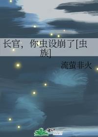 长官你的尾巴藏不住了漫画免费