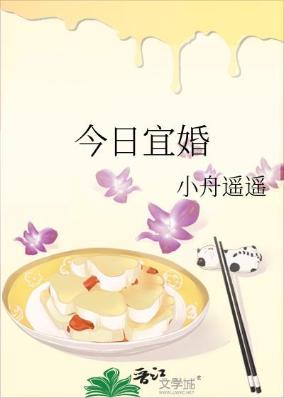 今日宜婚陈溪午全文免费阅读