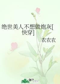 绝世美人的有哪些