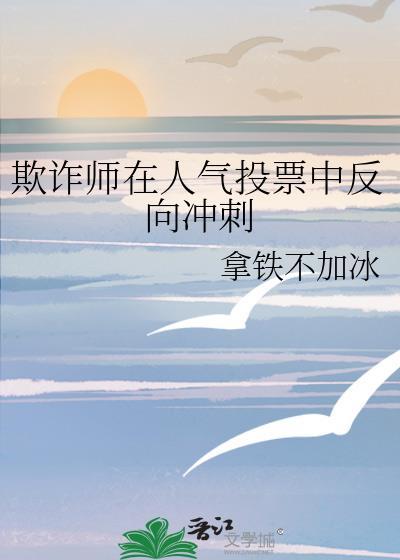欺诈师头像