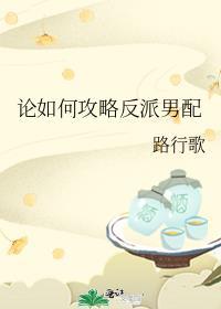 快穿论如何正确攻略玛丽苏