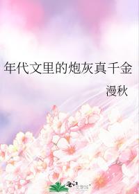 年代文里的炮灰真千金番外