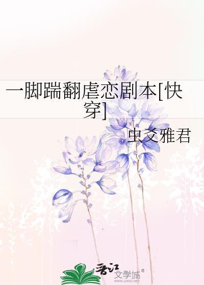 一脚踹下去