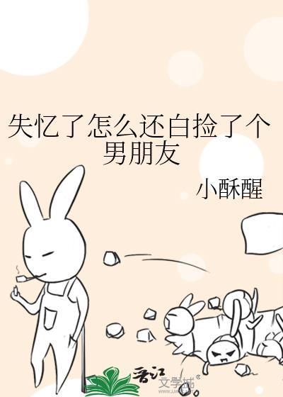 嗯失忆了怎么恢复