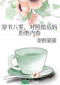 穿书八零对照组废材大哥逆袭