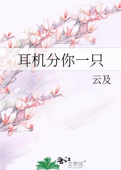 耳机怎么找到另一只