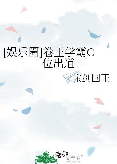 卷王是褒义还是贬义