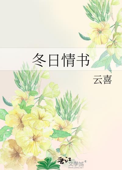 冬日情话最暖心短句