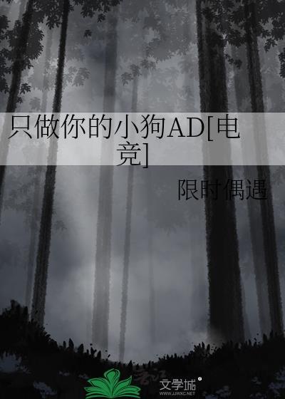 只做你的小傻瓜