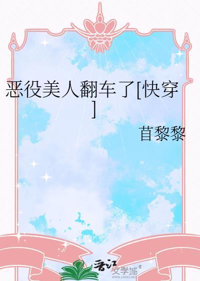 恶役是啥意思