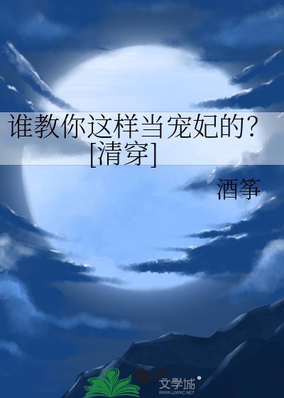 女配很娇弱