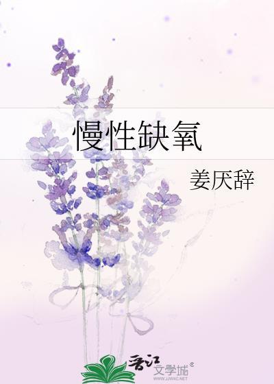 慢性缺氧时红细胞增多的主要原因是