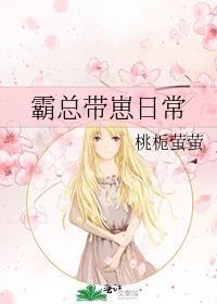 霸总他带球跑路了