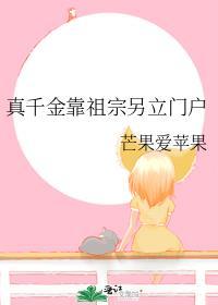 真千金是祖宗短剧