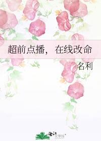 在线改命