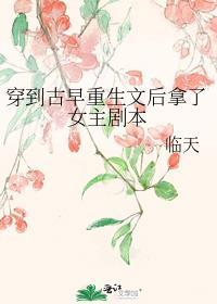 穿进古早虐文里当麻烦