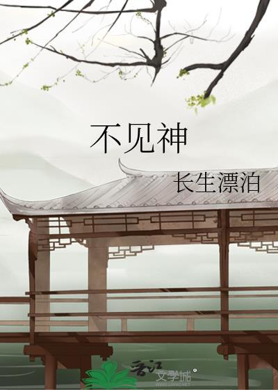 神龙不见神尾