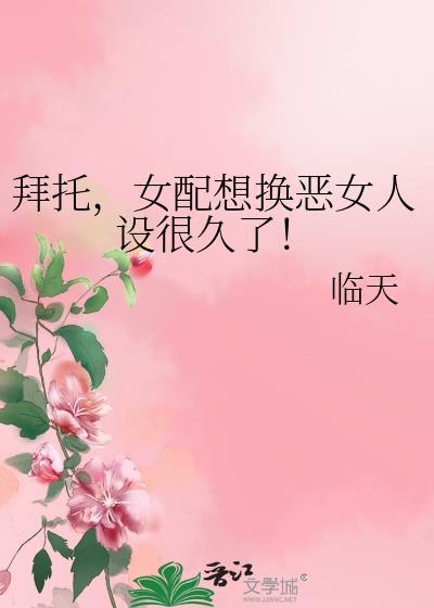 反派为什么要洗白?