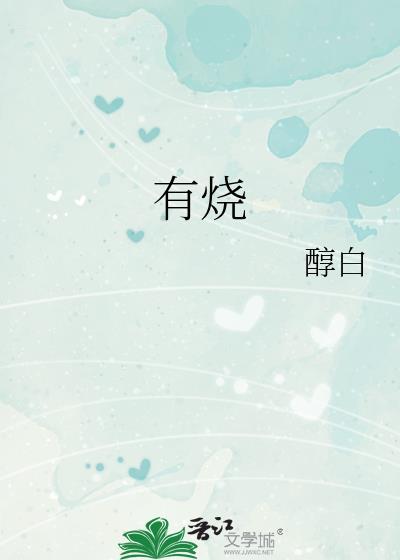 有烧焦的味道但是找不到是哪里