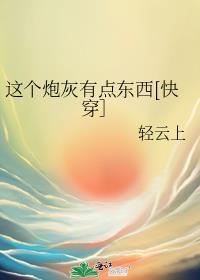 这个炮灰他当了[快穿