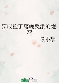成为向导后顶级哨兵都想匹配我蓝锁