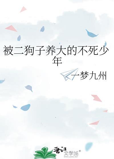 主角是二狗子