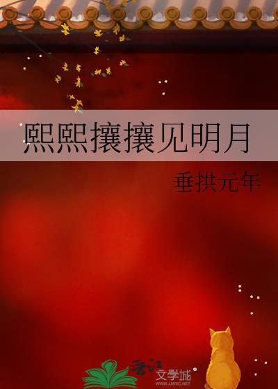 熙熙攘攘 古诗