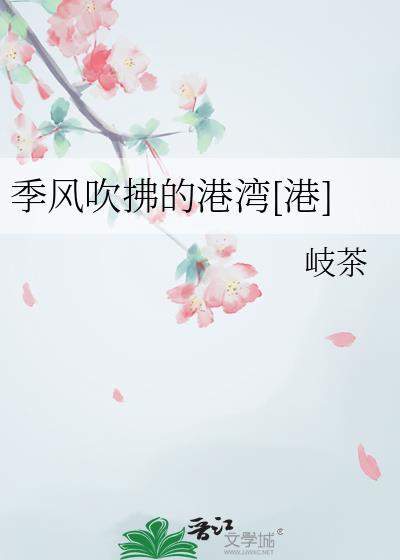季风吹向大海