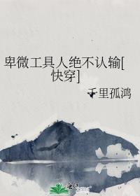 卑微的人类啊