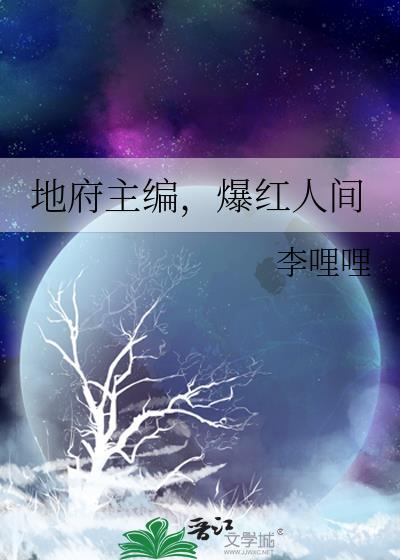 地府之主