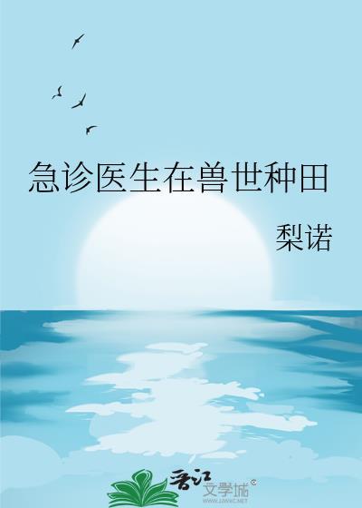 急诊医生