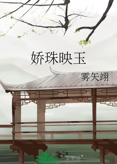 替嫁皇后全文