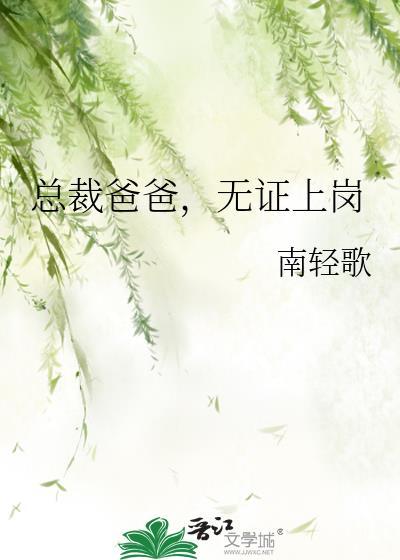 无证上岗免费阅读