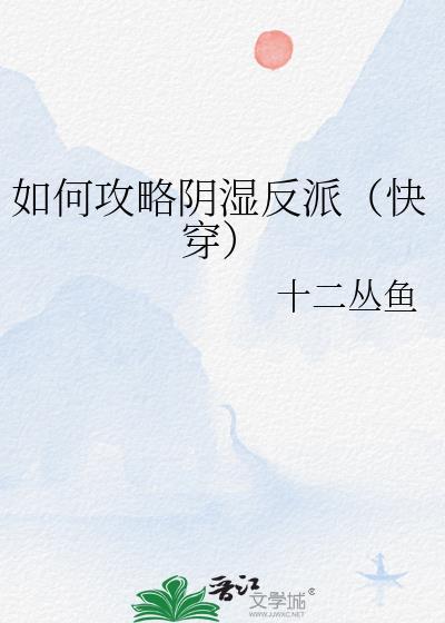 触手女A的星际生存指南虞十亿